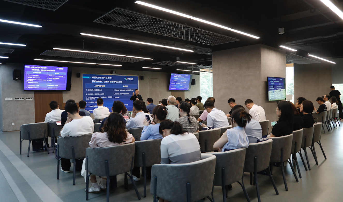 网联光仪亮相罗湖区政企对接活动,以科技赋能燃气安全新生态 网联光仪亮相罗湖区政企对接活动,以科技赋能燃气安全新生态