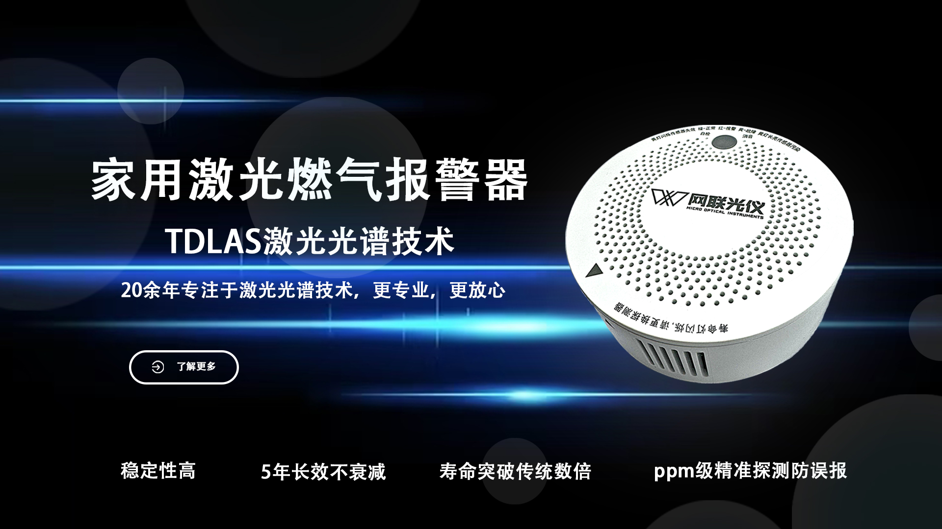 网联光仪的背后:从波士顿到深圳,一个科学家的“逆行” 网联光仪的背后:从波士顿到深圳,一个科学家的“逆行”
