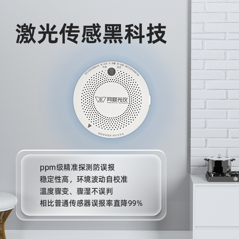 家用燃气报警器：大部分人都装错了！